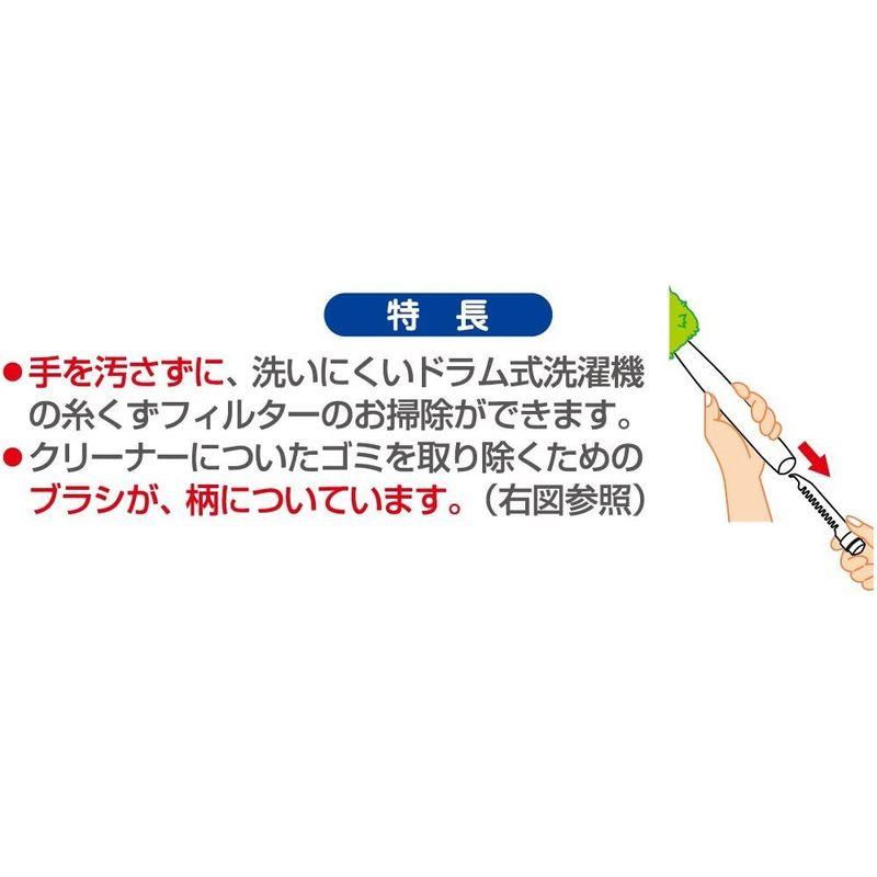 サンコー ドラム式洗濯機用 ブラシ びっくりフレッシュ 排水フィルター 糸くずフィルター 掃除 グリーン BH-15｜ogawashop｜03