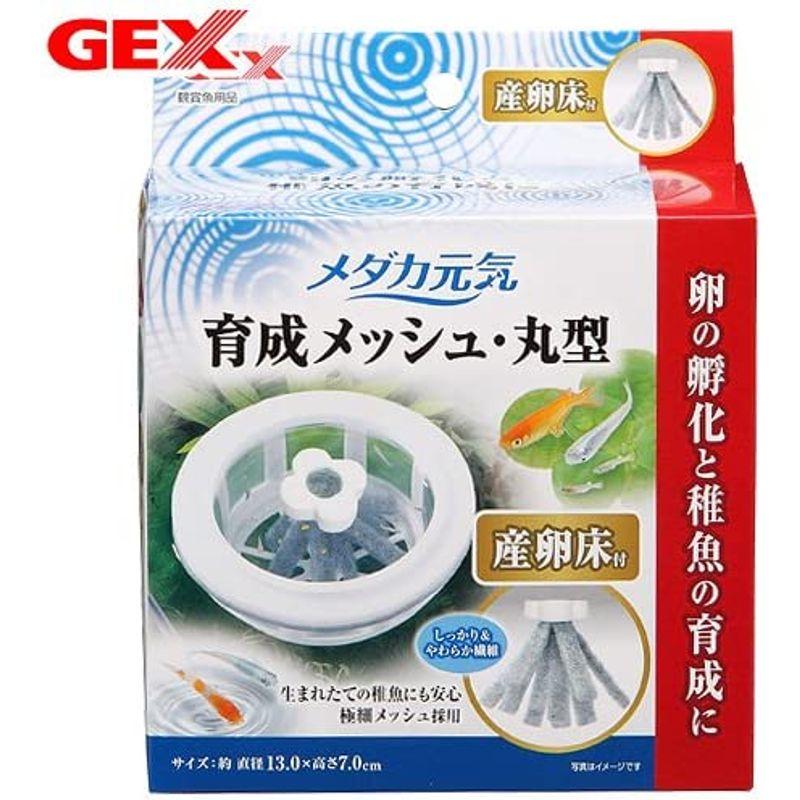 GEX メダカ元気 育成メッシュ 丸型 卵の孵化 稚魚の保護・育成用 食卵防止 産卵床付 メダカ飼育用｜ogawashop｜04