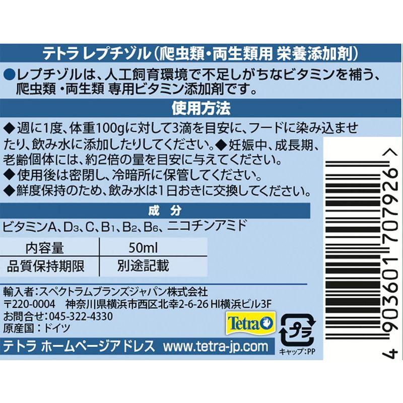 テトラ (Tetra) レプチゾル 50ml 亀 カメ 水質調整剤 ビタミン｜ogawashop｜05