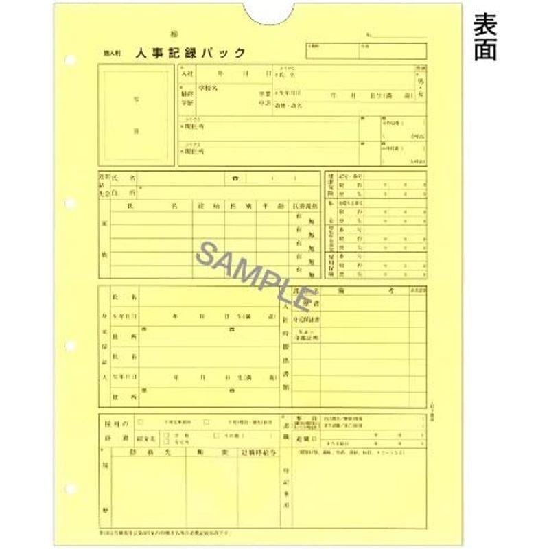 労務 43-Ｃ個人別・人事記録パック兼労働者名簿｜ogawashop｜02