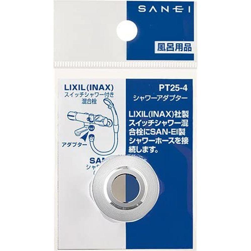 SANEI シャワーアダプター INAX スイッチシャワー混合栓用 メネジ M26×1.5 オネジ G1/2 PT25-4｜ogawashop｜03