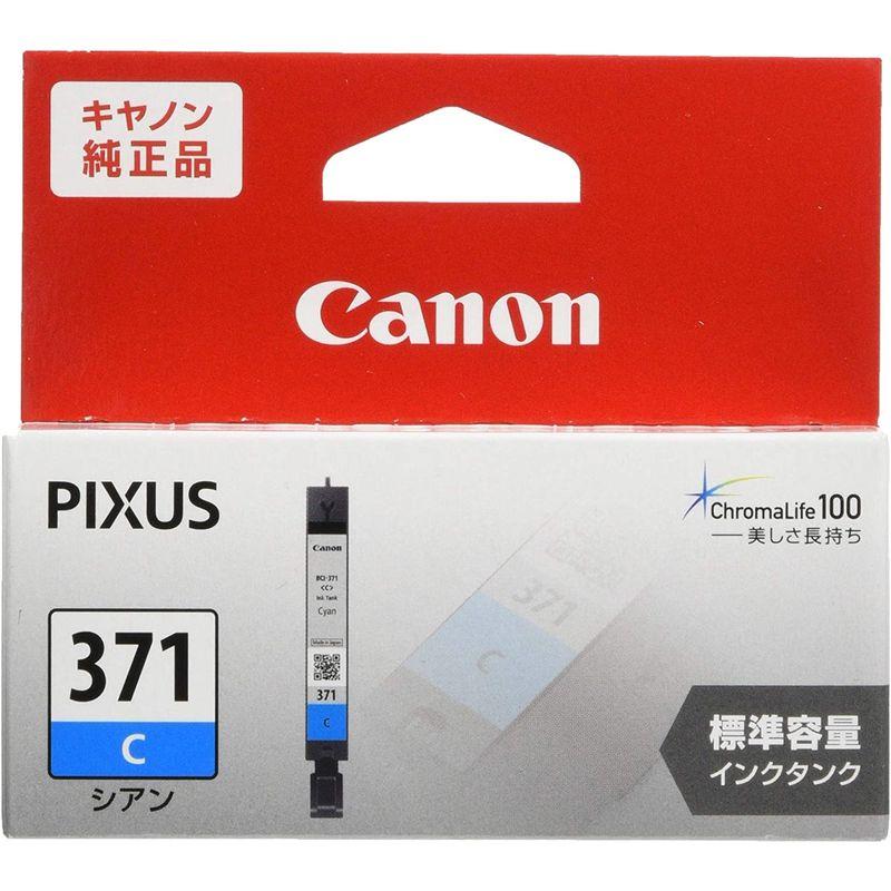 Canon Canon 純正 インクカートリッジ BCI-371 シアン BCI-371C｜ogawashop｜05