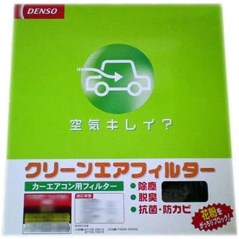 デンソー(DENSO) カーエアコン用フィルター クリーンエアフィルター DCC4002 (014535-1060) 高除塵 PM2.5対策｜ogawashop｜02