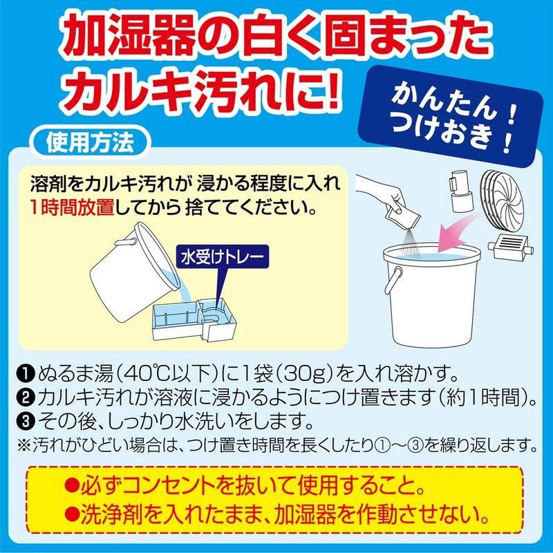 加湿器のお掃除タイム 粉末タイプ 加湿器トレー、フィルターのカルキ汚れ専用洗浄剤 30g×3袋｜ogawashop｜07