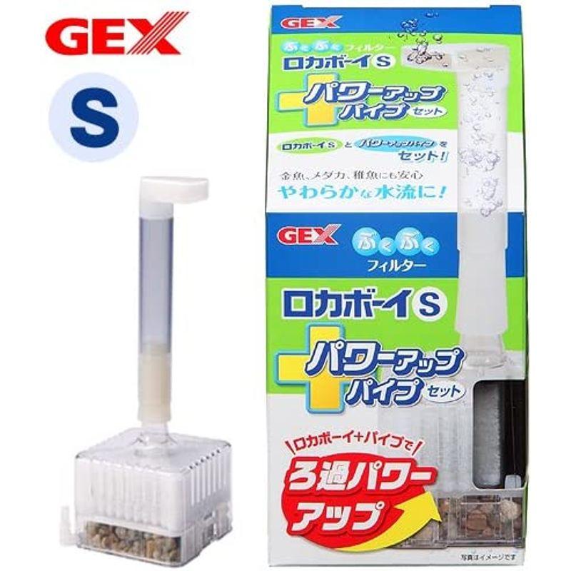 GEX ロカボーイ パワーアップパイプセット 水流ゆるやか ろ過パワーアップ S｜ogawashop｜03