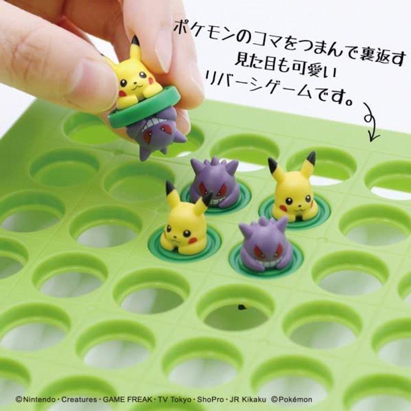 エンスカイ ポケットモンスター ピカチュウとゲンガーのリバーシゲーム｜ogawashop｜03