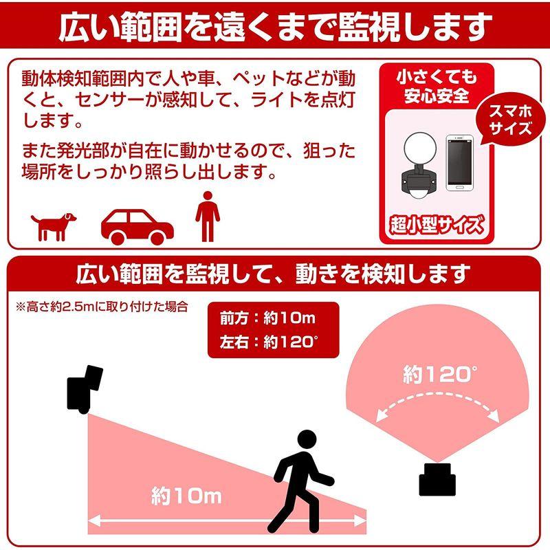 エルパ (ELPA) コンセント式 センサーライト 1灯 (白色LED/防水) お手軽タイプ/センサーライト 屋外 (ESL-SS411AC｜ogawashop｜03