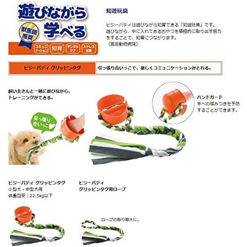 リッチェル 犬用おもちゃ ビジーバディ グリッピンタグ用ロープ｜ogawashop｜04