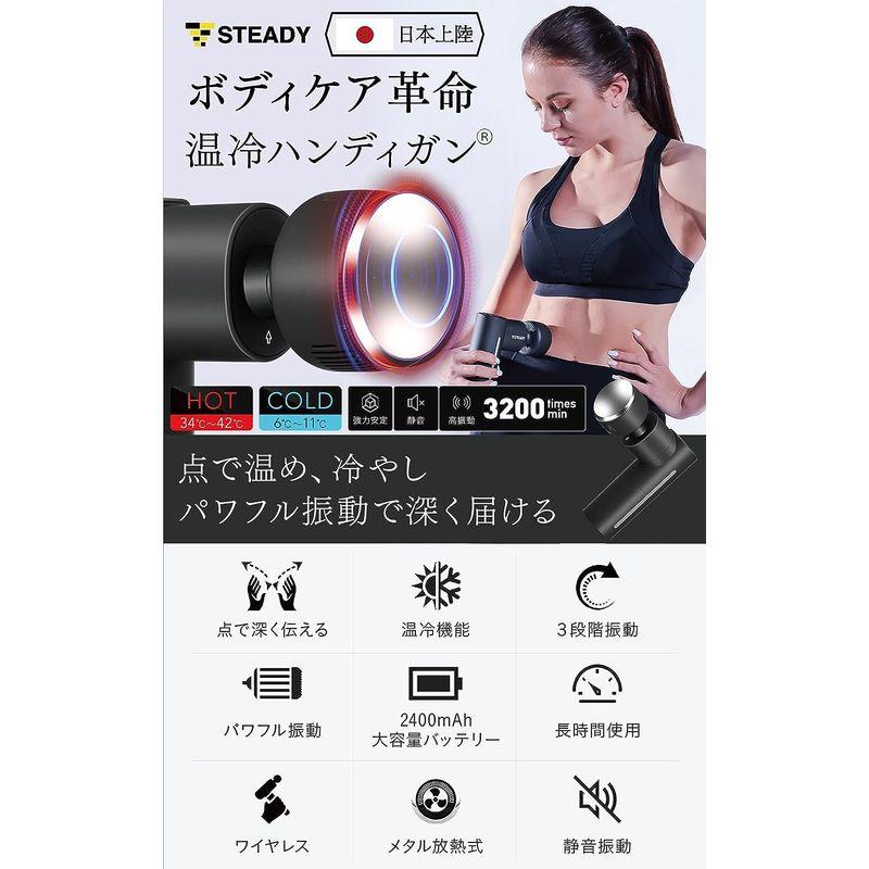 STEADY 温冷ハンディガン? Designed in Japan 温度調整 (6?42℃) / 3段階 パワフル振動/静音 / 5種類ヘ｜ogawashop｜09