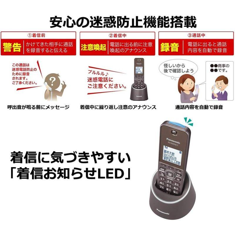 パナソニック デジタルコードレス電話機 迷惑防止搭載 ブラウン VE-GDS15DL-T｜ogawashop｜08