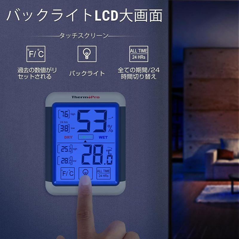 ThermoProサーモプロ 湿度計デジタル 温湿度計室内 LCD大画面温度計 最高最低温湿度表示 タッチスクリーンとバックライト機能あり｜ogawashop｜09