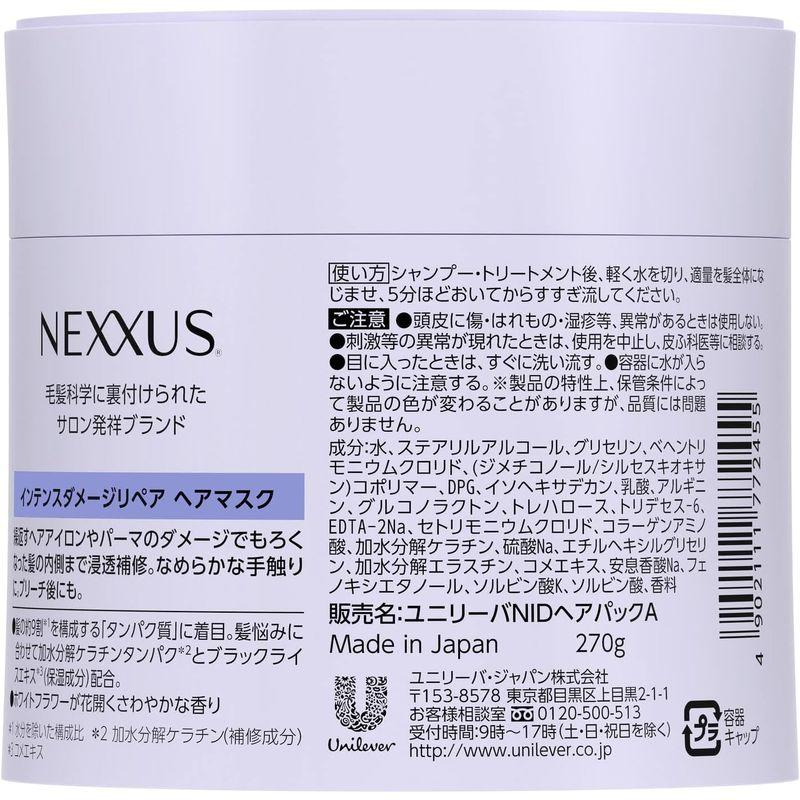 NEXXUS(ネクサス) インテンスダメージリペア ヘアマスク 本体 270g 日本製｜ogawashop｜09