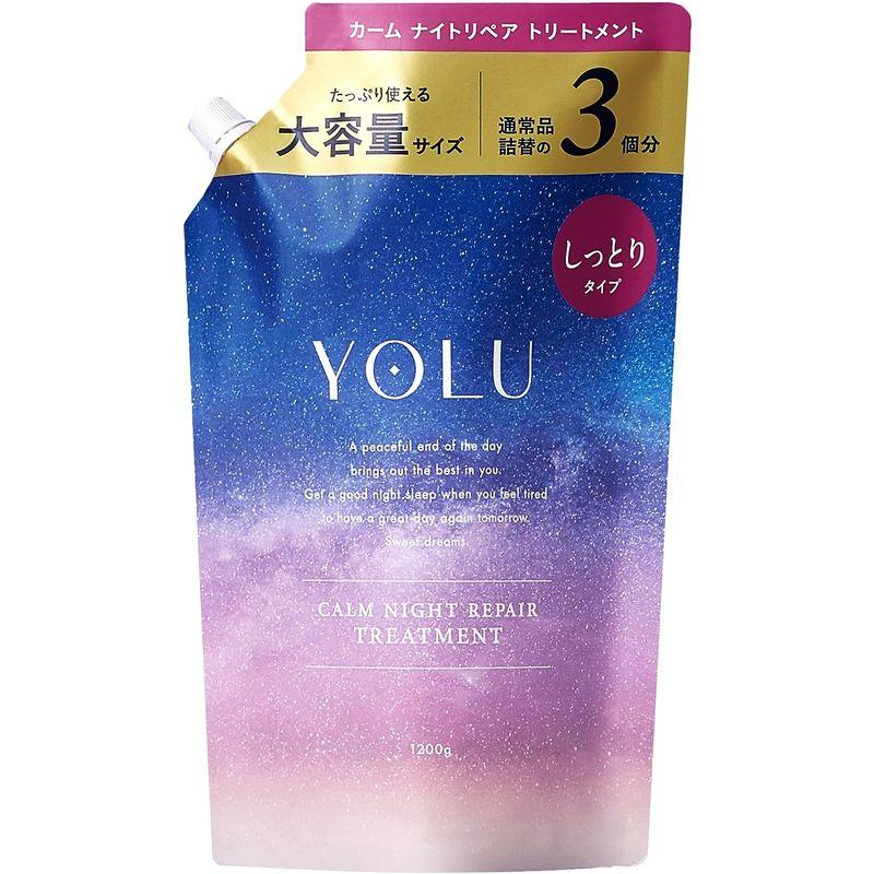 WEB限定 YOLU ヨル | 夜間美容 トリートメント 大容量 詰め替え カームナイトリペア 1200g ヘアケア コンディショナー メン｜ogawashop｜08