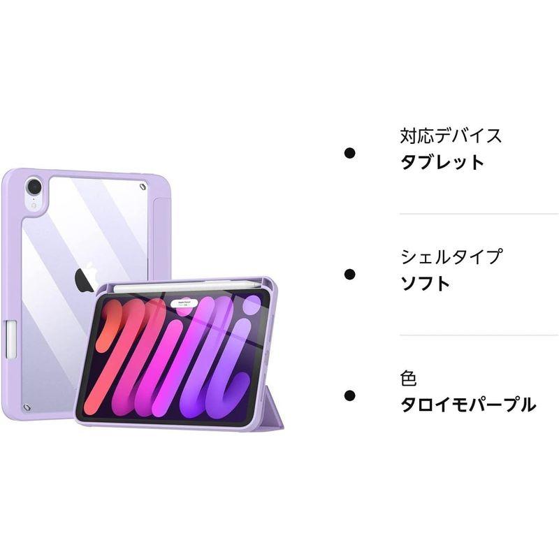 iPad Mini6 ケース 2021 新型 TiMOVO iPad mini ケース第6世代 2021 8.3インチ iPad Mini6｜ogawashop｜07