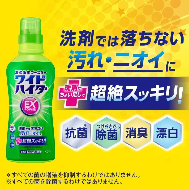 大容量ワイドハイターEXパワー 衣料用漂白剤 見過ごせなくなった汚れやニオイ 、洗剤にちょい足しで超絶スッキリ 詰替用２４０0ml｜ogawashop｜06