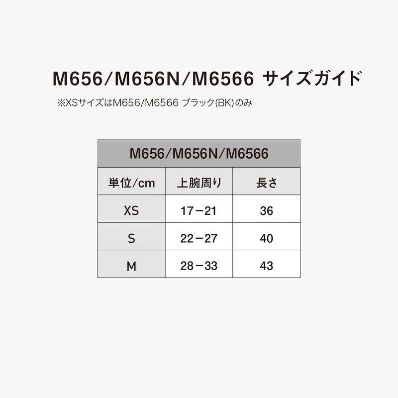 マクダビッド パワーアームスリーブ 1本入 MVJ M656 SC M｜ogawashop｜02