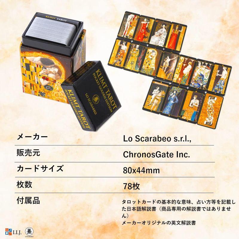 タロットカード 78枚 マルセイユ タロット 占い クリムト タロット ゴールデン ミニ エディション KLIMT TAROT POCKET｜ogawashop｜08