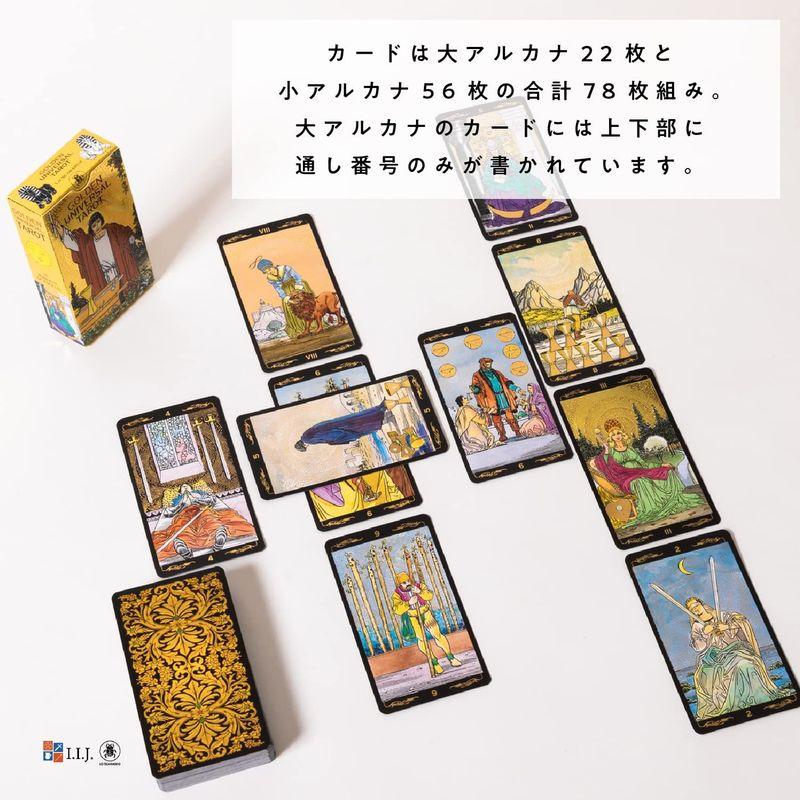 タロットカード 78枚 ライダー版 タロット占い ゴールデン ユニバーサル タロット Golden Universal Tarot 日本語解｜ogawashop｜03