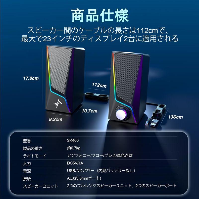 PCスピーカー ゲーミングスピーカー 六つのLEDモード搭載 二つのバス強化ポート 二つのスピーカーユニット 3.5mmケーブルが付属 PC｜ogawashop｜05