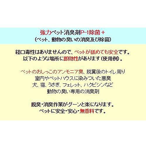 野口商事 強力パワー 消臭剤ペット臭い 無香料4000 糞尿アンモニア臭の除去 当店は最高な サービスを提供します 消臭剤ペット臭い