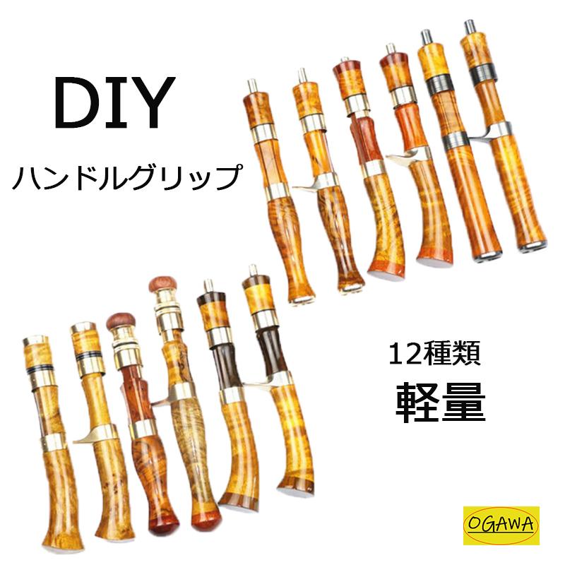 ガングリップキット スピニング グリップキット トラウトベイト リールシート ロッド ルアーロッド用 ハンドル トラウト 修理用 リメイク 補修 最大15 Offクーポン