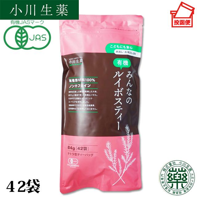 ルイボスティー 有機 JAS オーガニック 水出し ノンカフェイン ティーバッグ パック 健康茶 100年以上続く 生薬会社 小川生薬 爆買（Yahoo!・小川生薬 Yahoo!ショッピング店）