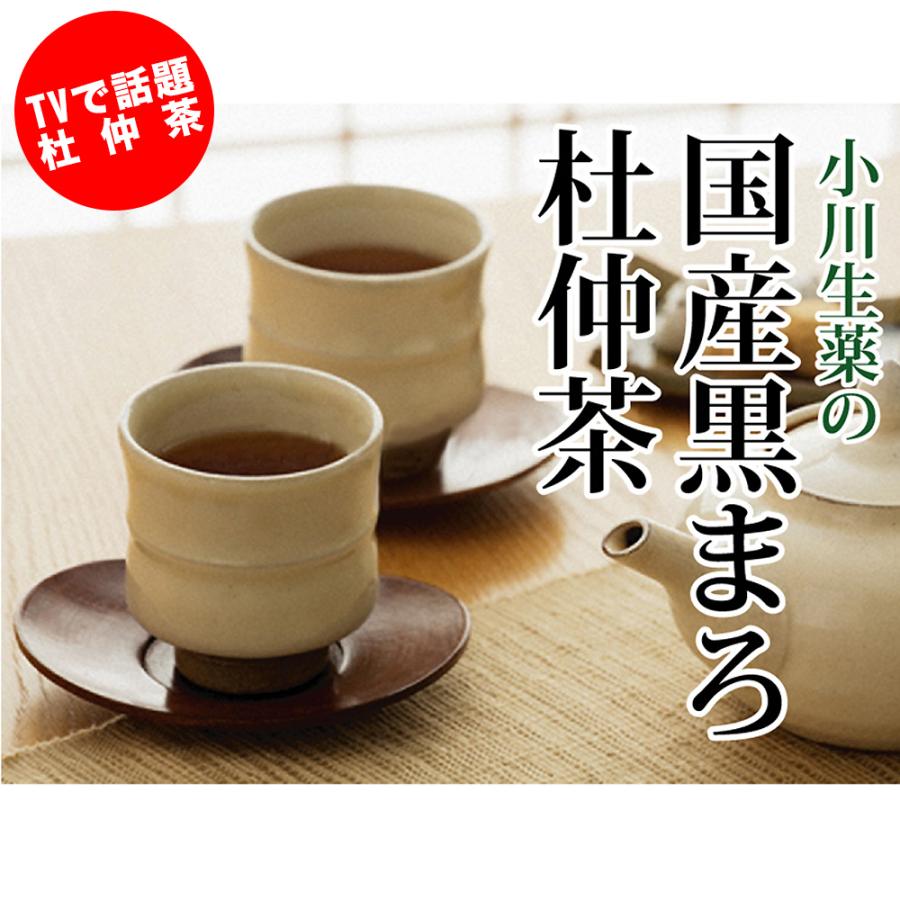 小川生薬 国産黒まろ杜仲茶 3g×40袋 ポスト投函便｜ogawasyouyaku｜02