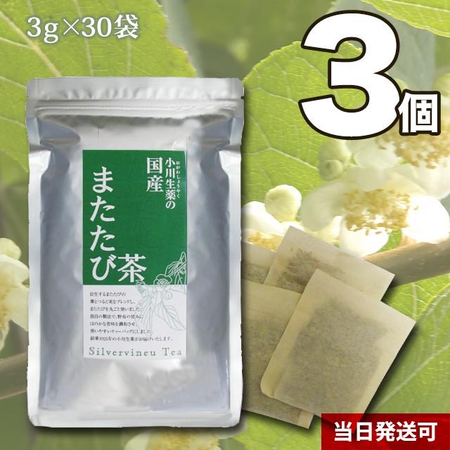 小川生薬 国産またたび茶 3g×30袋 3個セット｜ogawasyouyaku
