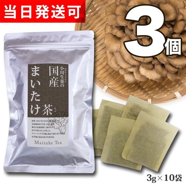 小川生薬 国産まいたけ茶（舞茸茶/マイタケ茶） 3g×10袋 3個セット｜ogawasyouyaku