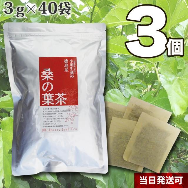 小川生薬 徳島産桑の葉茶（くわのは茶） 3g×40袋 3個セット｜ogawasyouyaku