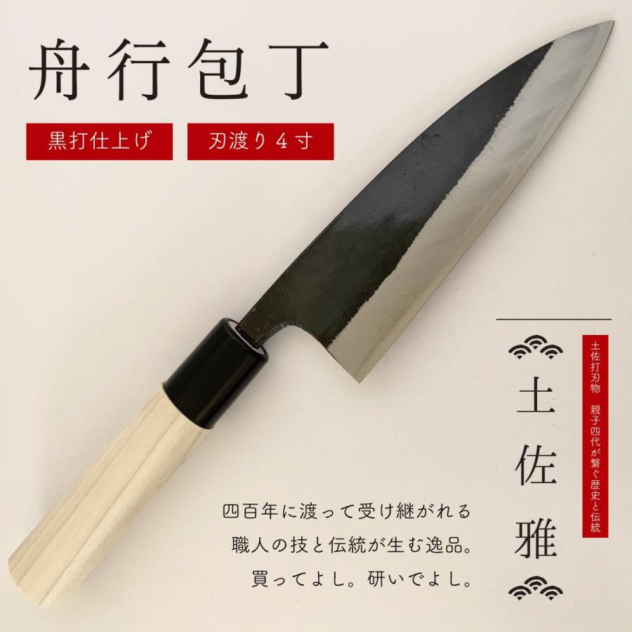 土佐雅 舟行 4寸 黒打ち 青鋼 両刃 : 小川鍛造 - 通販 - Yahoo