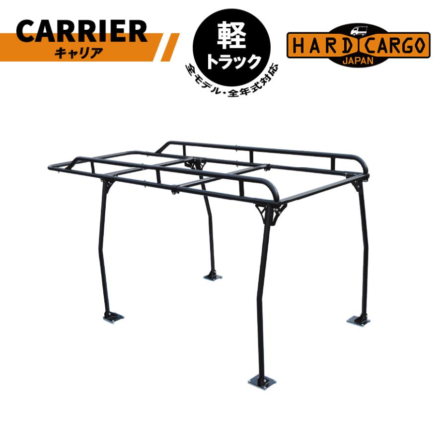 キャリア 軽トラック 全車種対応 ハードカーゴ HARD CARGO 1001100 1001100オージードリーム 通販