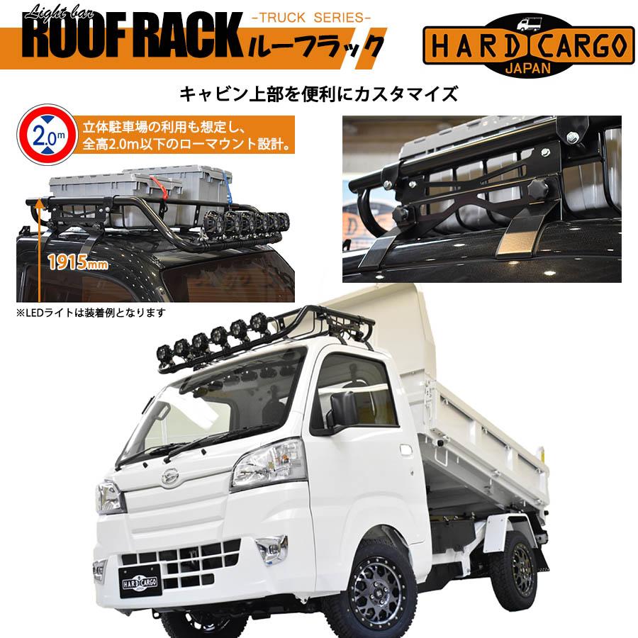 ライトバールーフラック スライドバーセット 軽トラック用 ライトバールーフラック スライドバーセット 軽トラック用