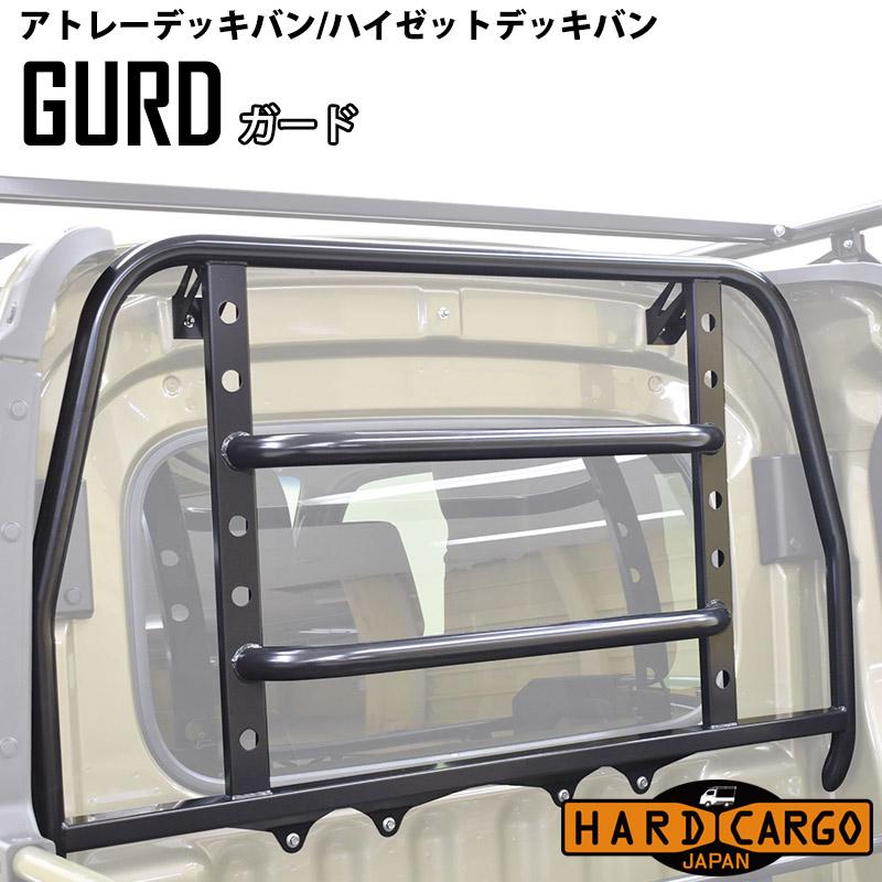 ハイゼット ガード 700系 アトレーデッキバン ハイゼットデッキバン