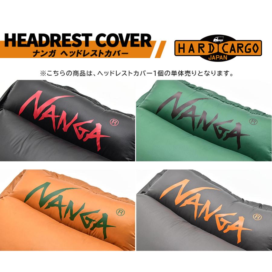ヘッドレストカバー 単体1個入り 全車種対応 NANGAコラボモデル ハード 