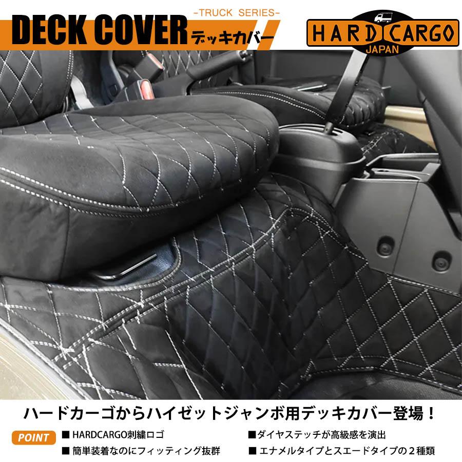 HARD CARGO（ハードカーゴ） デッキカバー ハイゼットジャンボ S500P