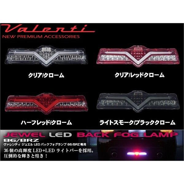 正規激安 Valenti ヴァレンティ 86 Brz Ledバックフォグランプ Bft86z 新品 Gyrosgymnastics Com
