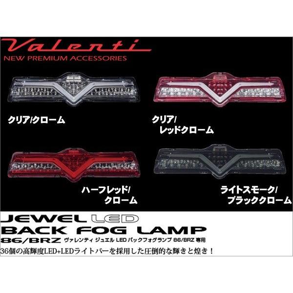 上質で快適 Valenti ヴァレンティ 86 Brz Ledバックフォグランプ Bft86z Bft86z オージードリーム 通販 Yahoo ショッピング 最新コレックション Munnorkprivateisland Com