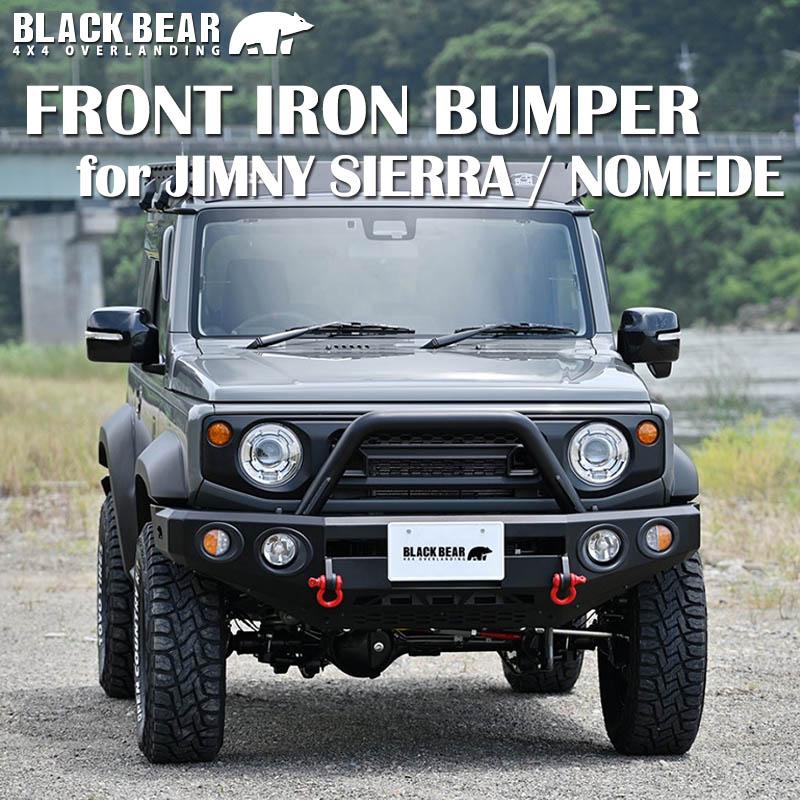 ジムニー ジムニーシエラ JB74W ジムニーノマド JC74W BLACK BEAR