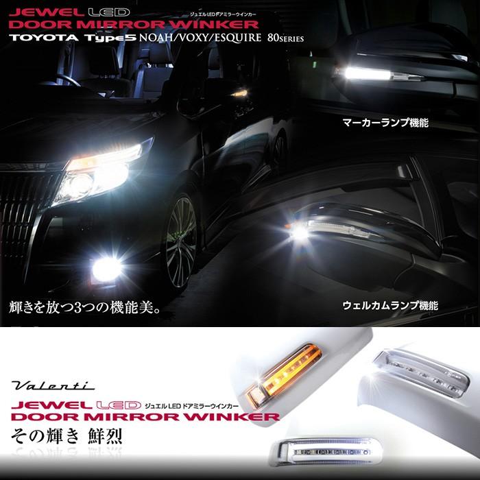 ヴァレンティ - VALENTI ジュエル LED ドアミラーウィンカー TOYOTA TYPE5 その他ライト-車、バイク、自転車