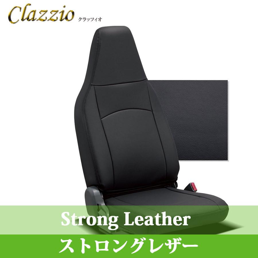 Clazzio 日野 デュトロ 2型 ワイドキャブ ハイグレード用 シート Clazzio 日野 デュトロ 2型 ワイドキャブ ハイグレード用 シート