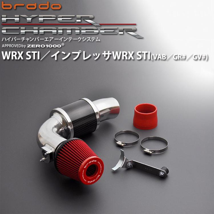 SUBARU VAB WRX STI ／ GV＃GR# インプレッサWRX brado ハイパー 