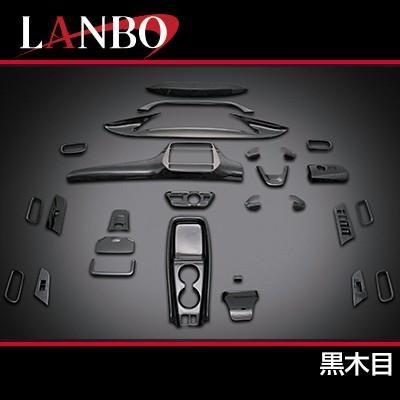 トヨタ 50系前期 プリウス専用 LANBO 3D インテリアパネル 27ピースセット L50PRI｜ogdream｜02