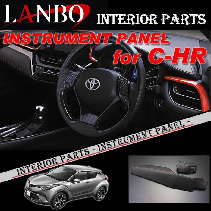 lanbo chr 内装 ボディーキット 楽天市場】LANBO トヨタ C-HR ZYX10/NGX50 レザーインストール