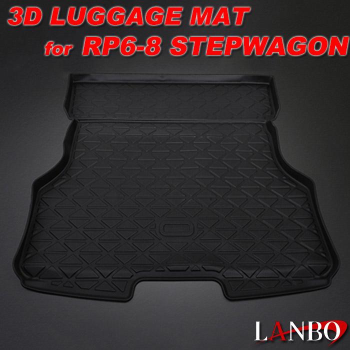 ステップ ワゴン ステップワゴン RP6〜8 ホンダ LANBO 3Dフロアマット 