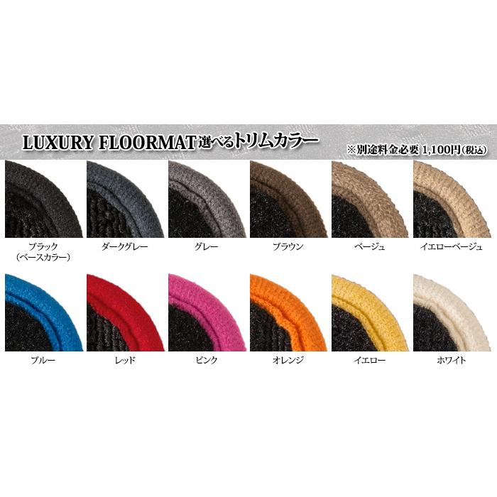 トヨタ（TOYOTA） グランエース ラグジュアリー フロアマット 1