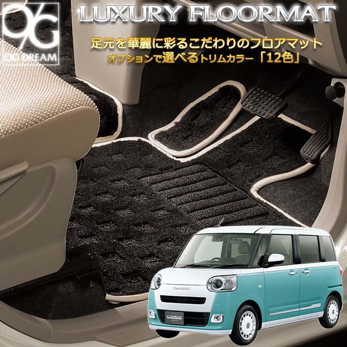 ダイハツ（DAIHATSU） ムーヴキャンバス LA850S フロアマット 