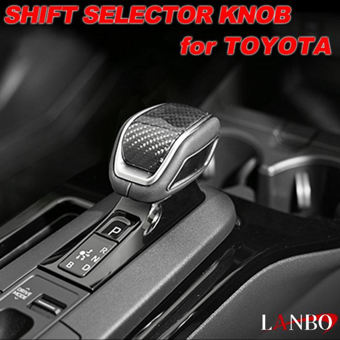 トヨタ（TOYOTA） エレクトロシフトマチック車用 LANBO プレミアム
