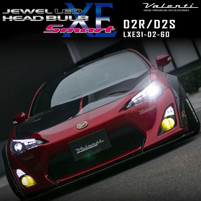 ヴァレンティ（VALENTI） 純正交換LEDヘッド＆フォグバルブ XEスマート