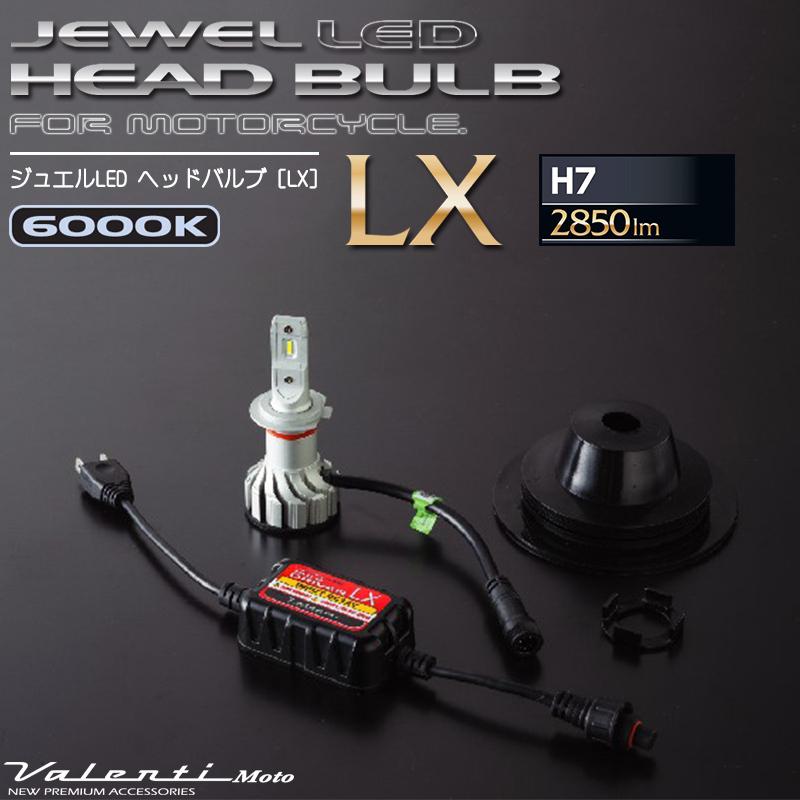 在庫限り ジュエルled ヘッドバルブ Lxシリーズ H7 6000k ヴァレンティ Moto バイク用 Mdl11 H7 60 海外正規品 Nicmosul Org